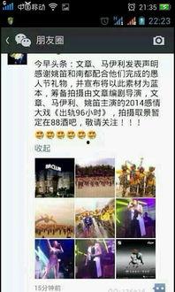 文文最新爆料,揭秘娱乐圈最新热点事件