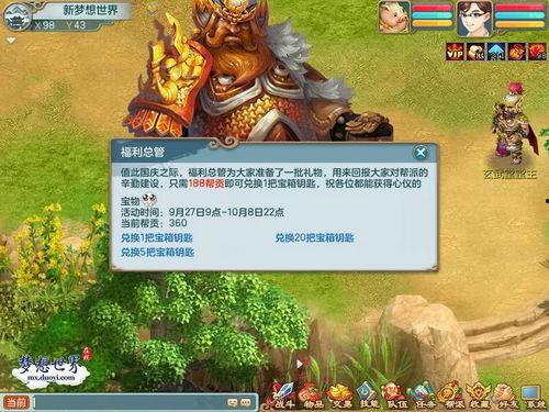 最新心愿宝箱爆料,最新爆料揭示神秘宝藏等你来寻